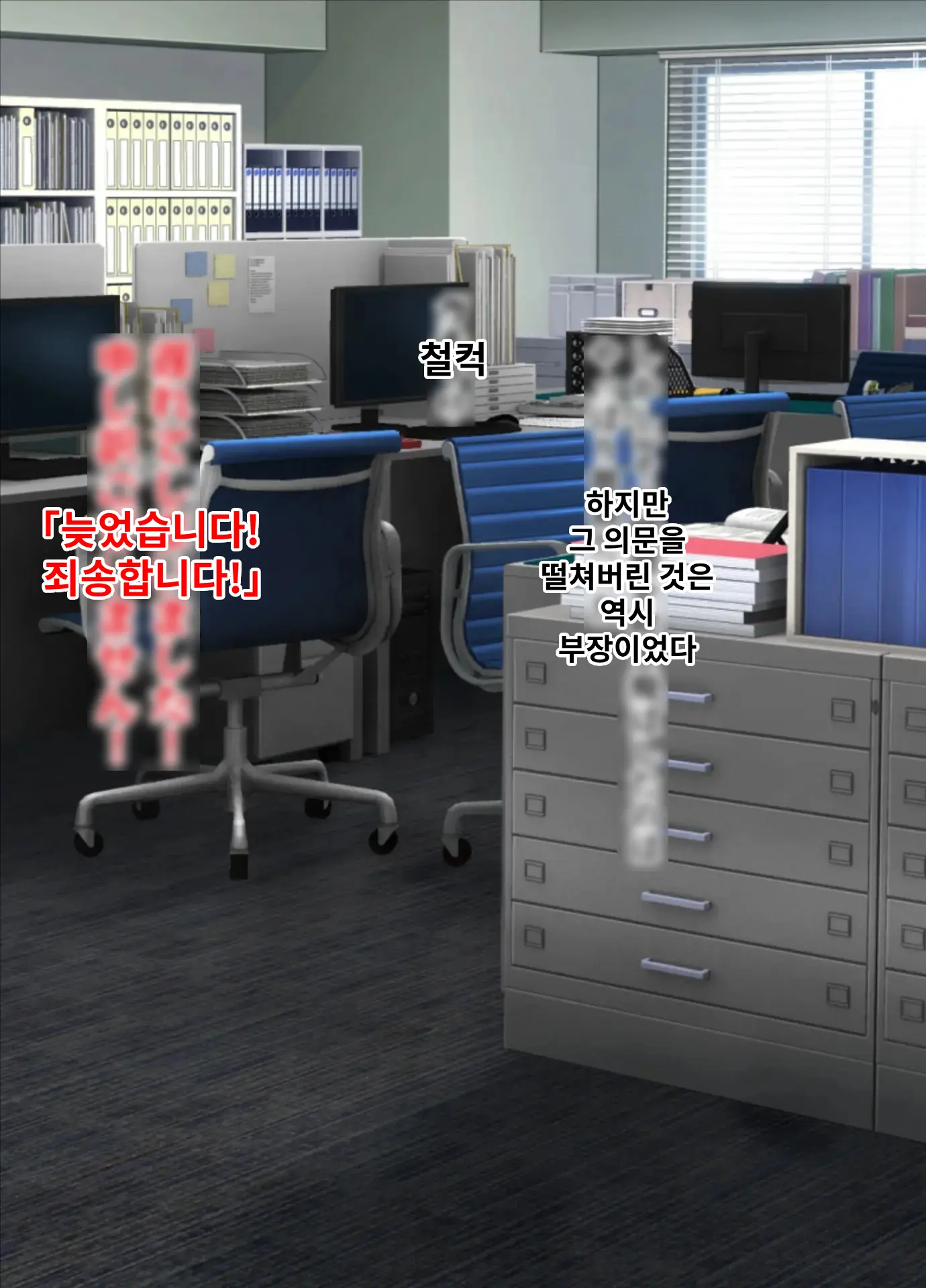 Kuzu Onna Ni Tenbatsu O! | 망할 여자에게 천벌을!